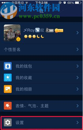 手機(jī)QQ設(shè)置添加好友需要驗(yàn)證信息的方法