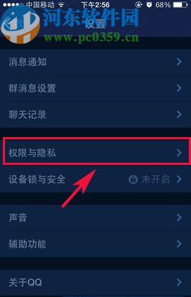 手機(jī)QQ設(shè)置添加好友需要驗(yàn)證信息的方法