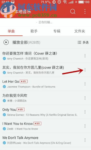 使用網易云音樂APP設置手機鈴聲的方法