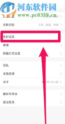 支付寶APP關(guān)閉自動(dòng)續(xù)費(fèi)服務(wù)的方法