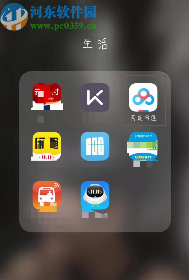 使用百度網盤APP解壓文件的操作方法