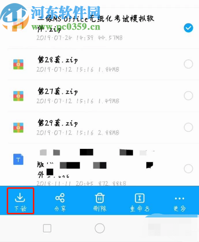 使用百度網盤APP解壓文件的操作方法