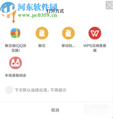 使用百度網盤APP解壓文件的操作方法