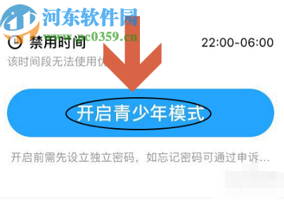 優酷APP開啟青少年模式的方法步驟