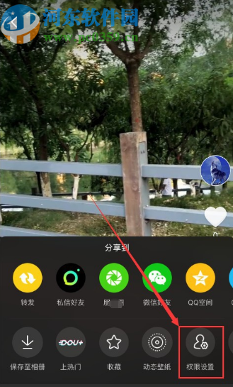 抖音APP設置禁止被人下載視頻的方法