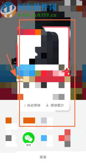 淘寶APP分享商品給微信好友的方法