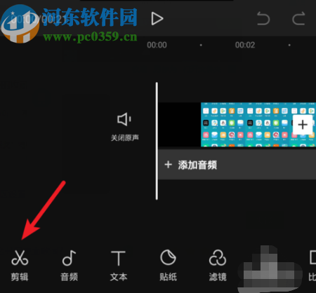 使用剪映APP旋轉(zhuǎn)視頻的操作方法
