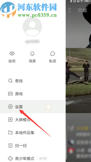 快手APP關閉大屏模式的方法步驟