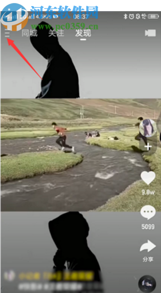 快手APP關閉大屏模式的方法步驟