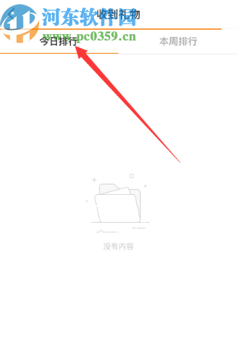 快手APP查看收到禮物排行榜的方法