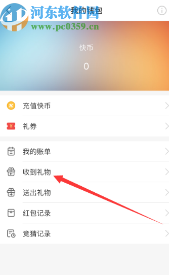 快手APP查看收到禮物排行榜的方法
