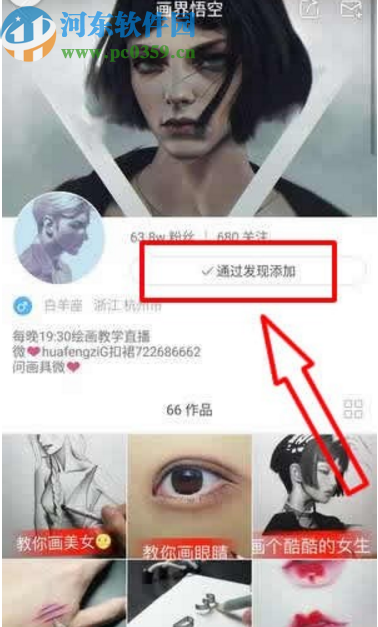 快手APP取消關注別人的操作方法