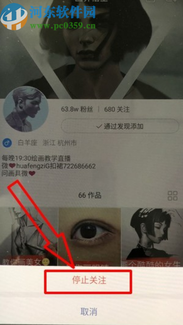 快手APP取消關注別人的操作方法