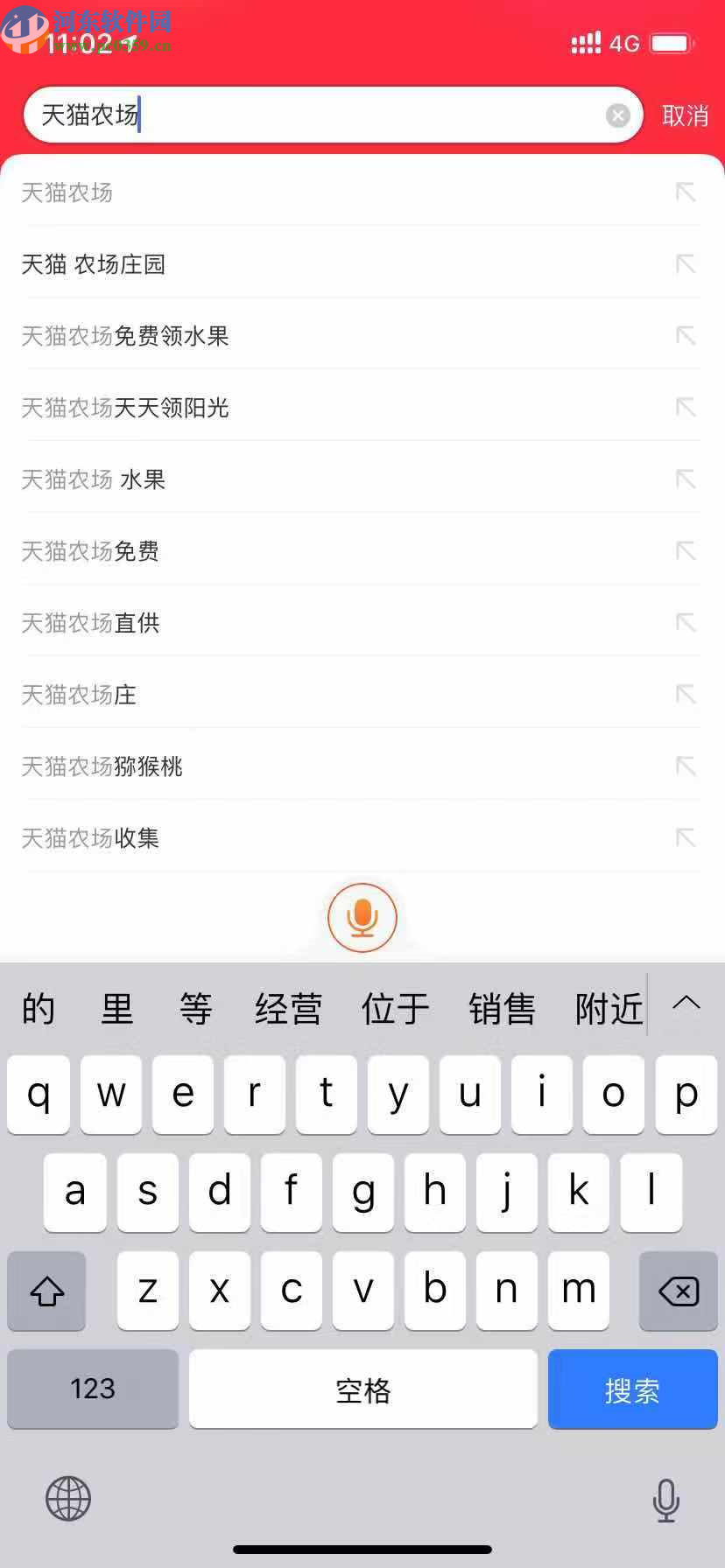 手機淘寶進入到天貓農場的方法分享