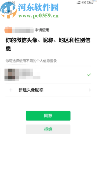 快手APP綁定微信號的方法步驟