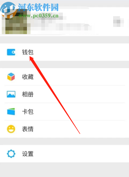 微信APP查看滴滴出行記錄的方法