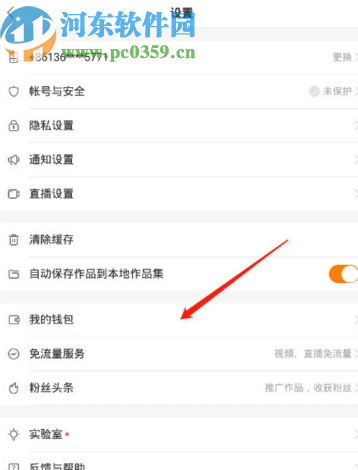 快手APP查看小店訂單的方法