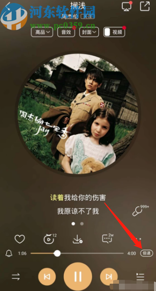 酷狗音樂APP開啟一鍵DJ模式的方法