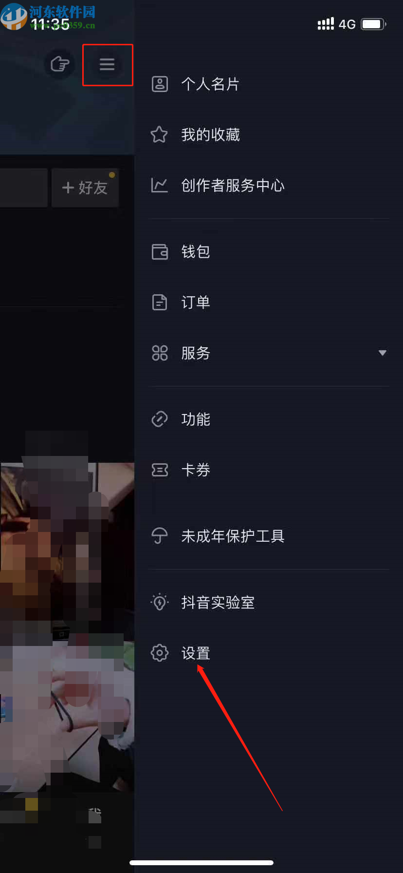 抖音APP更改登錄密碼的方法