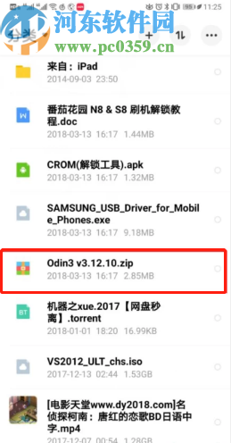 百度網(wǎng)盤APP解壓文件的操作方法