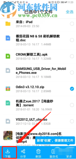 百度網(wǎng)盤APP解壓文件的操作方法