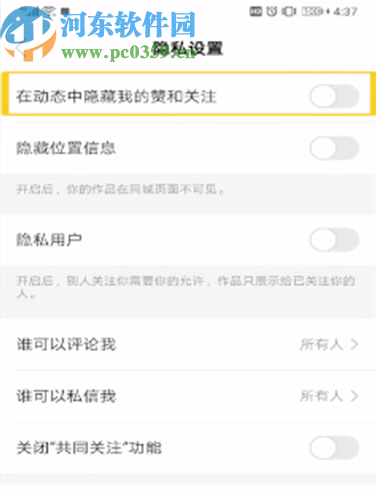快手APP隱藏贊過作品的方法