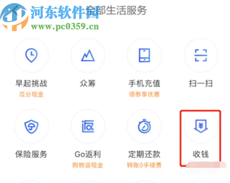 京東APP申請(qǐng)收錢(qián)碼的方法
