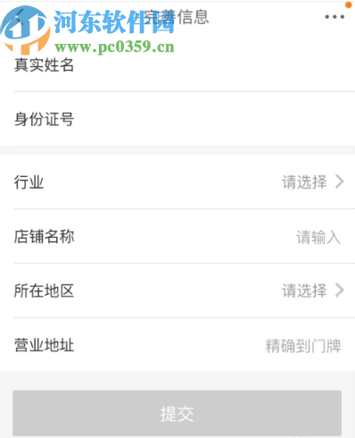 京東APP申請(qǐng)收錢(qián)碼的方法