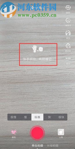 抖音APP愛(ài)心爆炸效果的拍攝方法