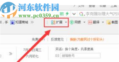 360瀏覽器添加微信網(wǎng)頁(yè)版的操作方法
