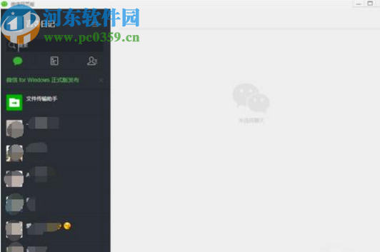 360瀏覽器添加微信網(wǎng)頁(yè)版的操作方法