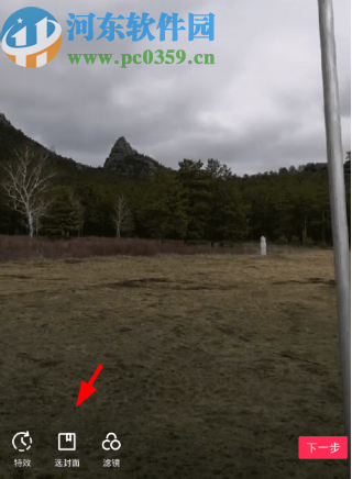 抖音APP制作視頻封面的方法