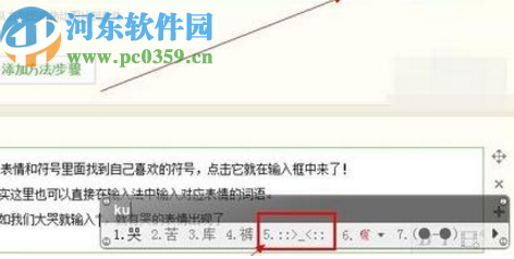 百度輸入法電腦版打出特殊表情的方法