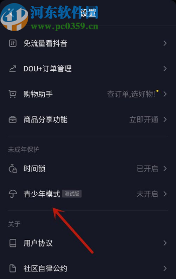 抖音APP開啟青少年模式的方法