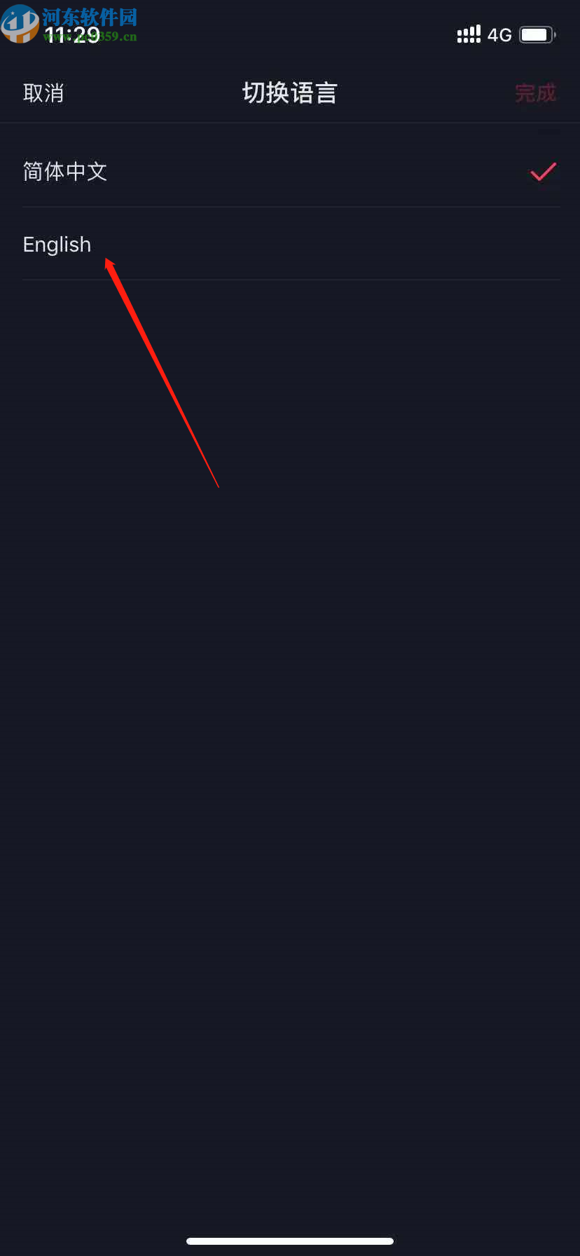 抖音APP切換語言的方法