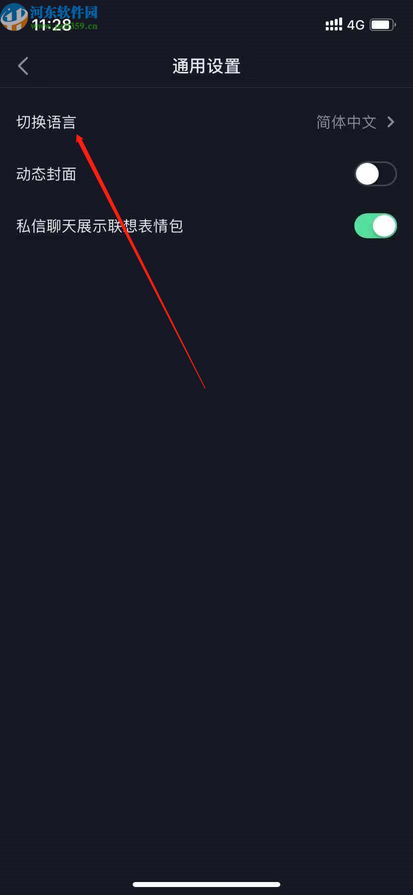 抖音APP切換語言的方法