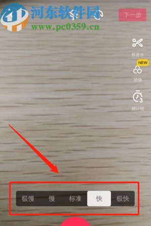 抖音APP設(shè)置拍攝視頻速度的方法