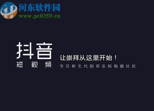 抖音APP設(shè)置拍攝視頻速度的方法