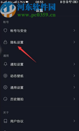 抖音APP開啟私密賬號功能的方法