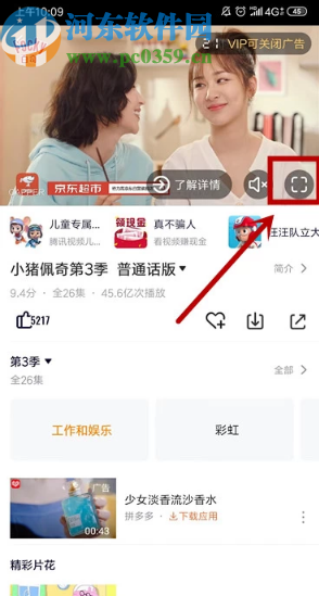 騰訊視頻APP截取視頻片段的方法