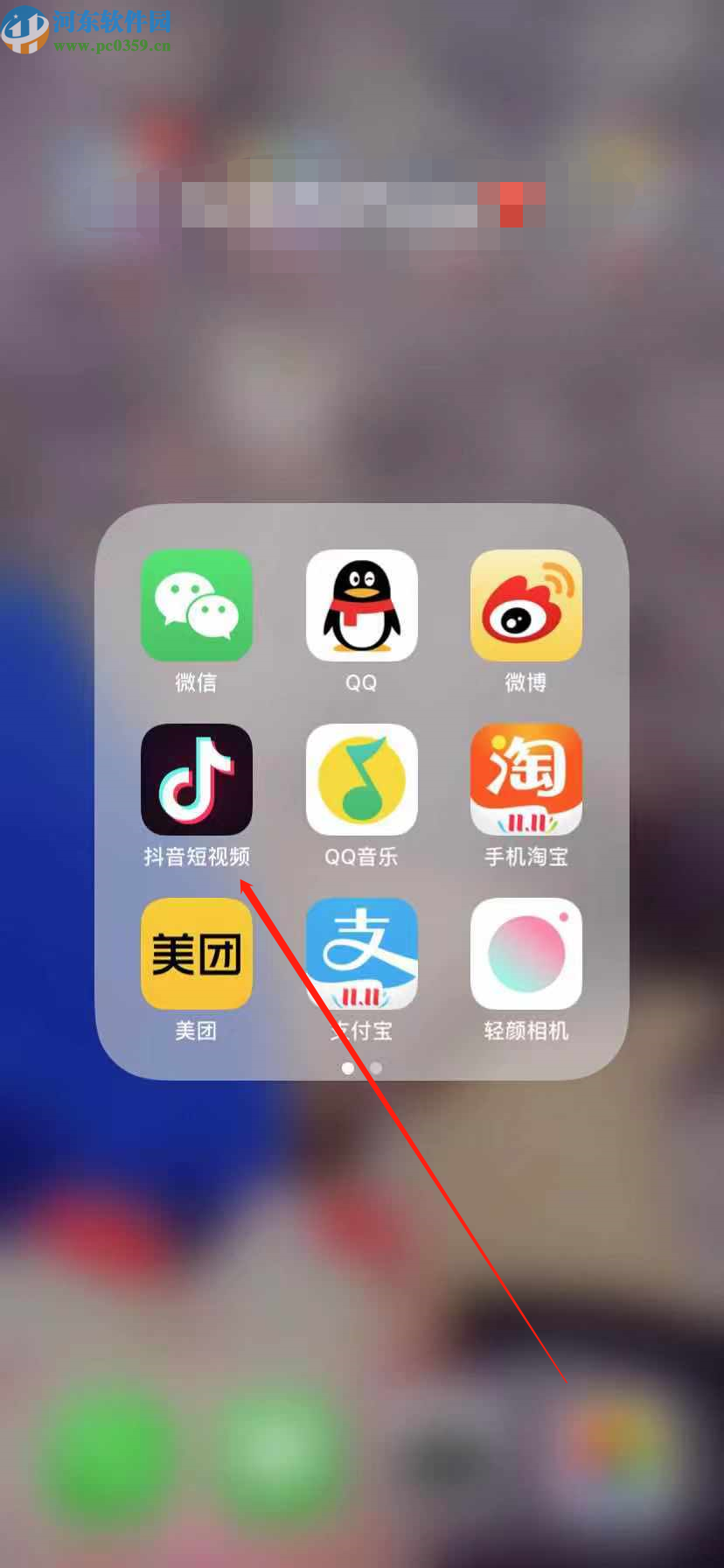 抖音APP轉發分享視頻的方法
