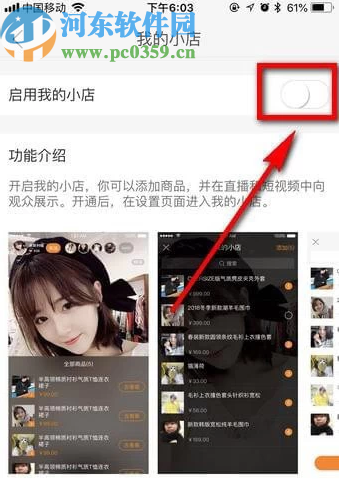 快手APP售賣商品的方法