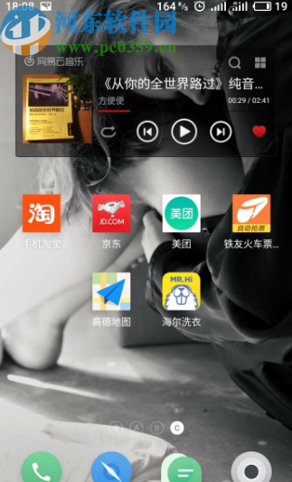 京東APP查看消費(fèi)記錄的方法步驟