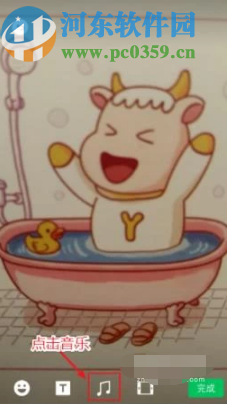 微信APP發布視頻添加音樂的方法