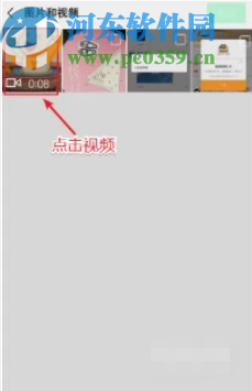 微信APP發布視頻添加音樂的方法