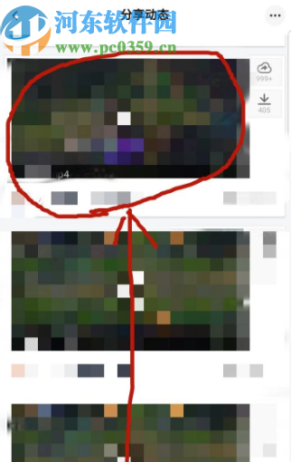 百度網盤APP保存動態分享資源的方法