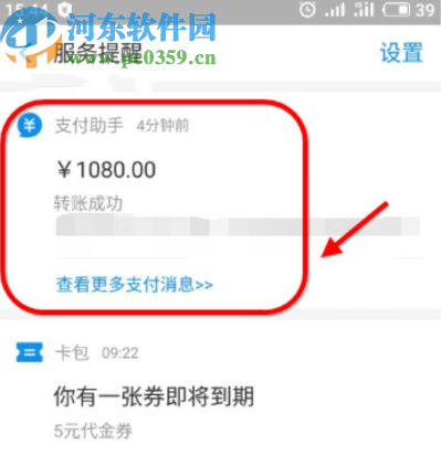 支付寶APP獲取轉(zhuǎn)賬回執(zhí)單的方法