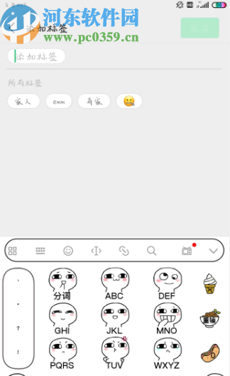 微信APP朋友圈添加分組的方法