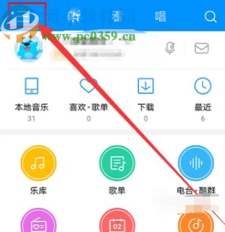 酷狗APP上傳自己歌曲的方法