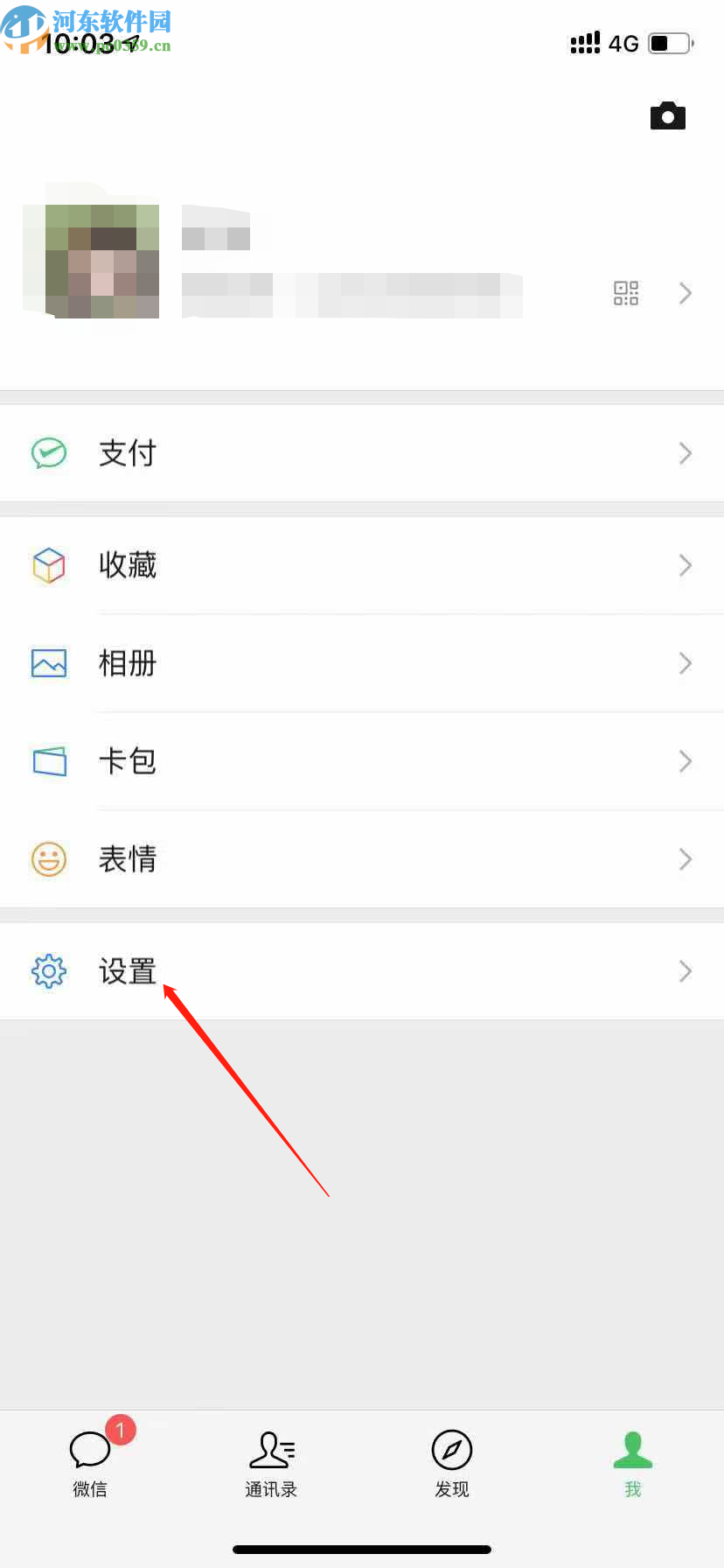 微信APP關閉通訊錄好友推薦的方法